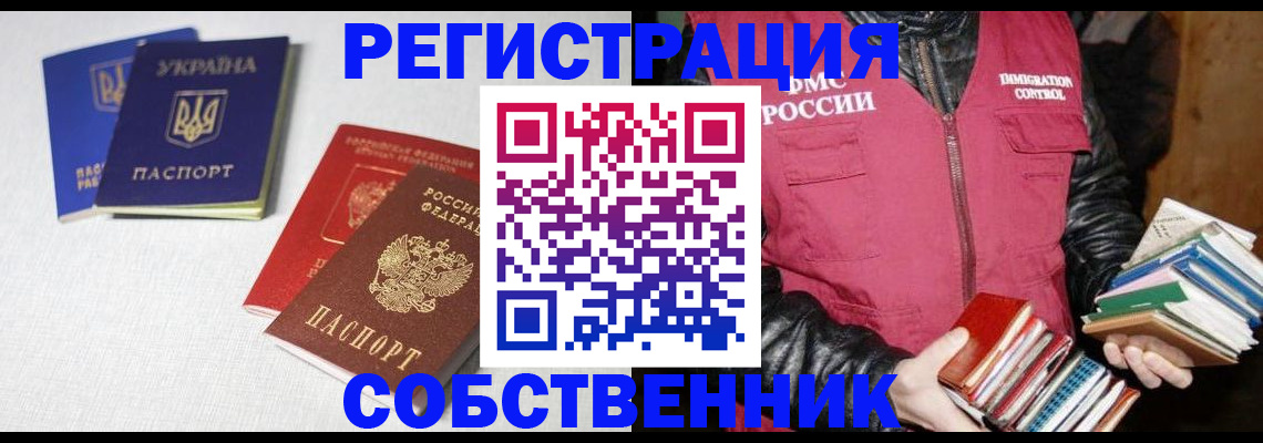 прописка законно в Тюкалинске