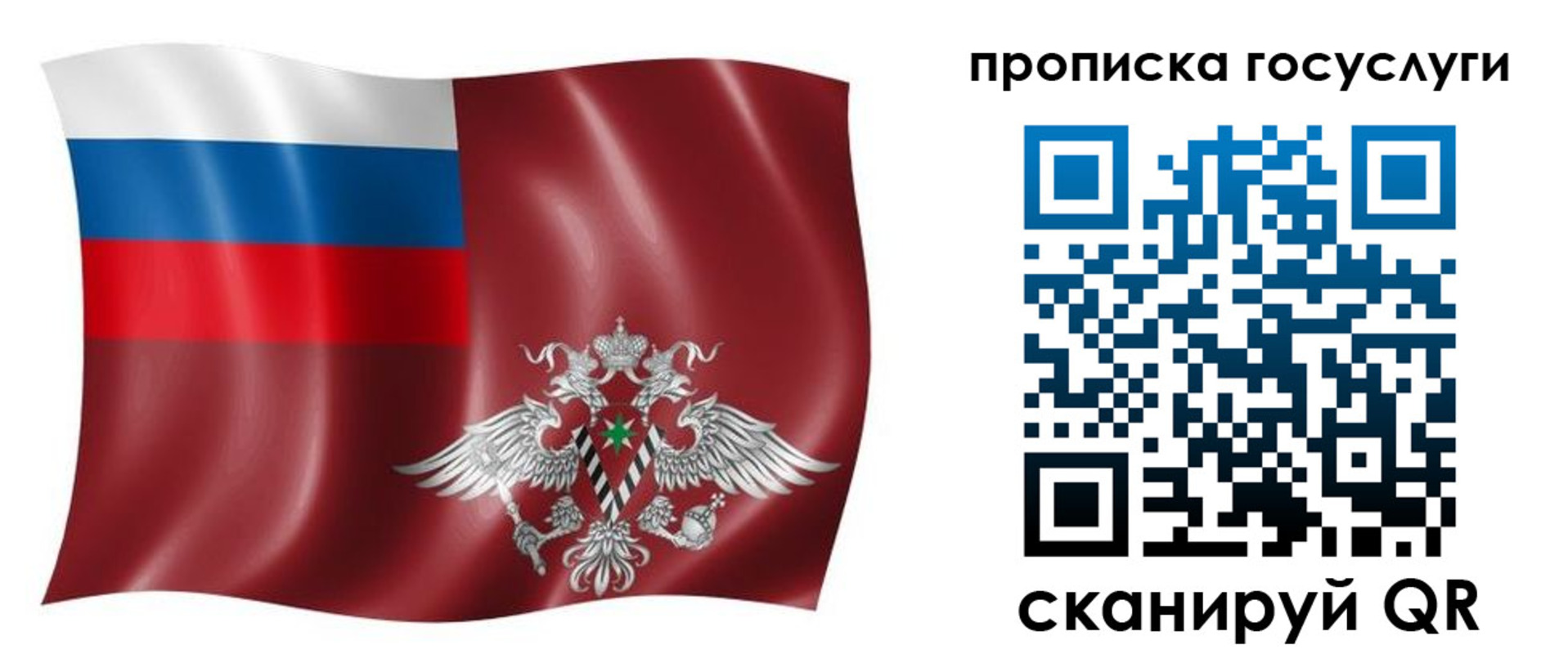 купить прописку в Тюкалинске