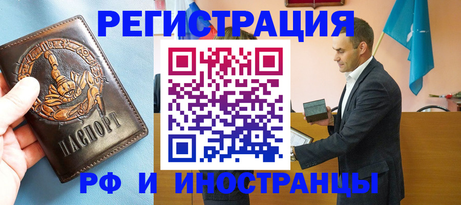 временная регистрация адрес в Тюкалинске