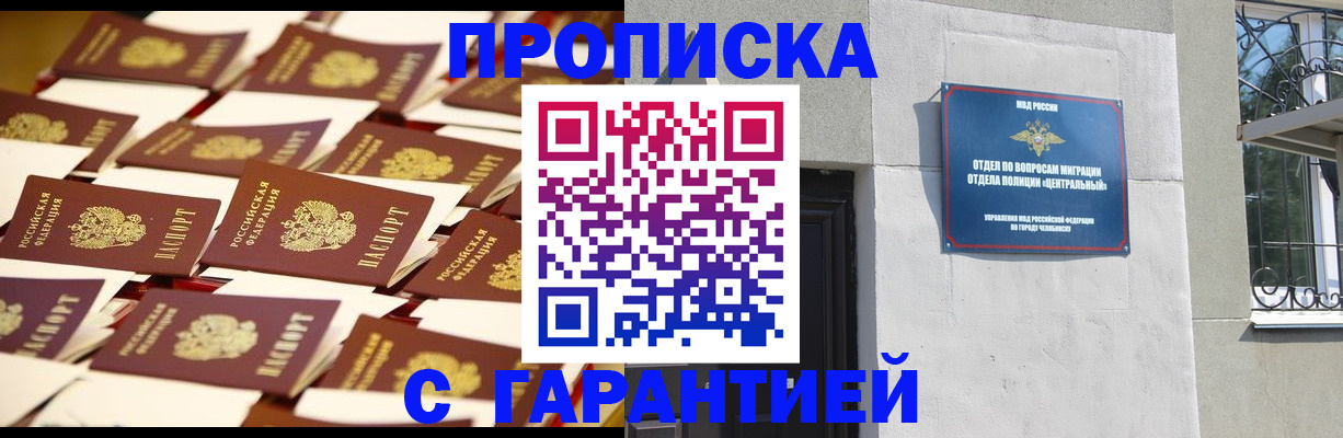 временная регистрация законно в Тюкалинске