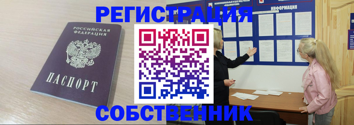 прописка штамп в Тюкалинске