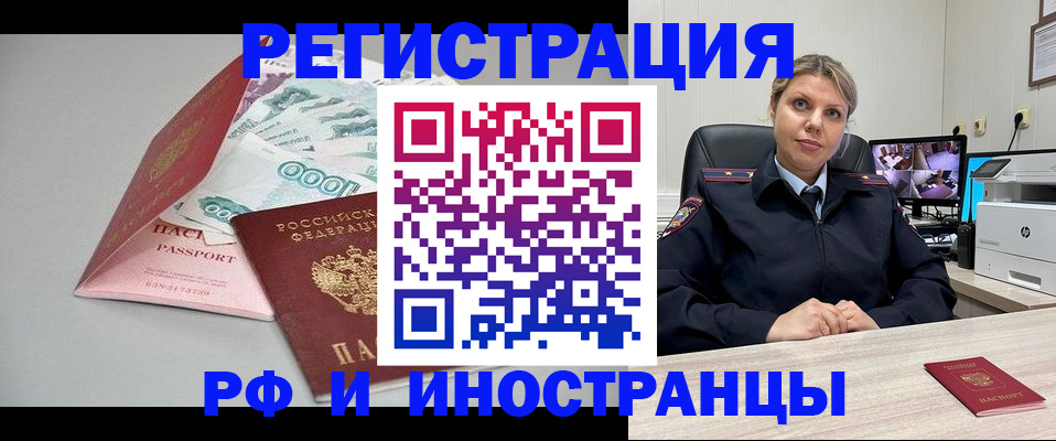 временная регистрация законно в Тюкалинске