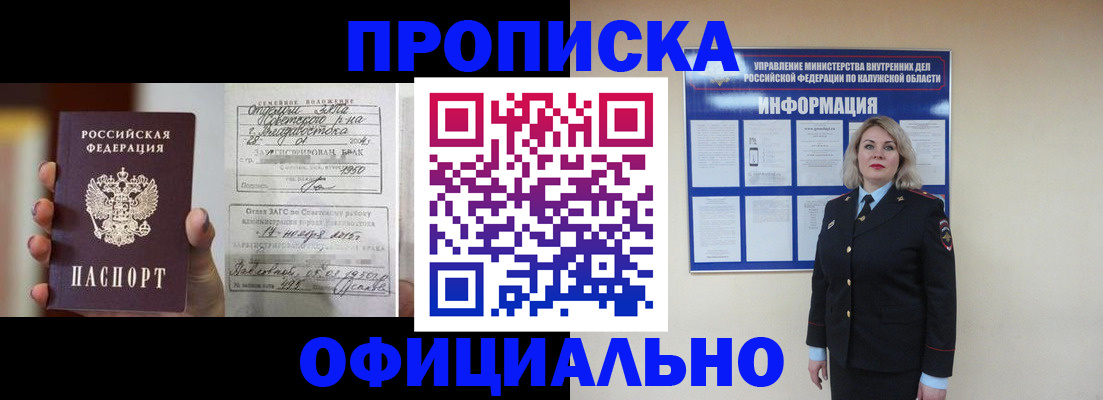 прописка поиск в Тюкалинске